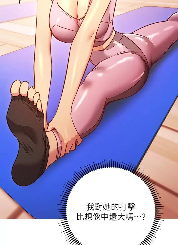 《开心瑜伽社》第55话 第15页