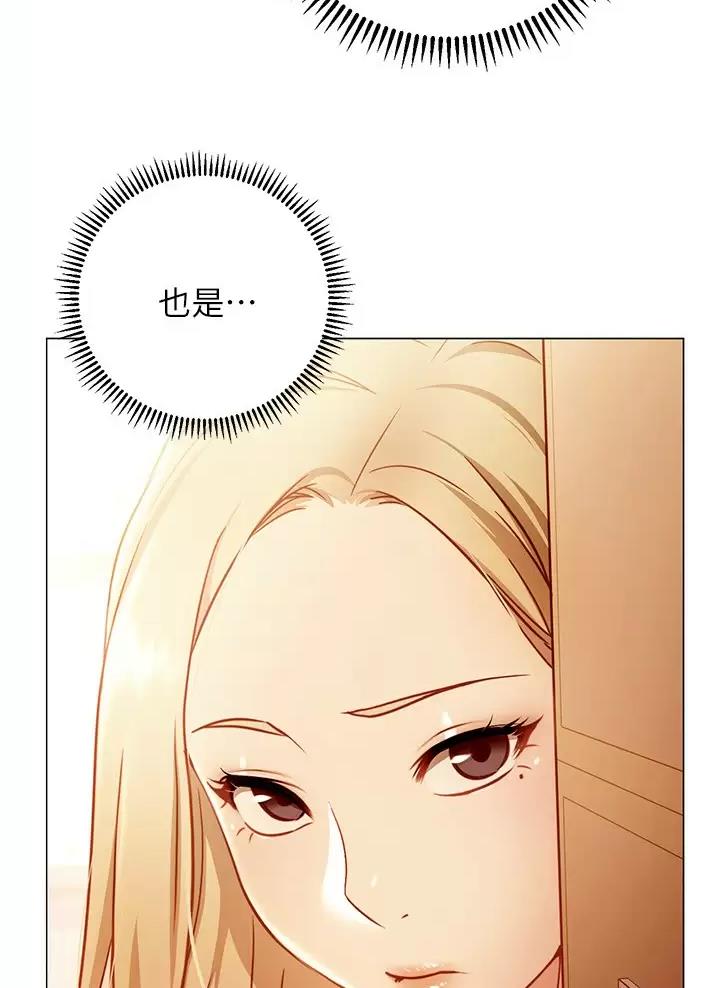 《开心瑜伽社》第55话 第16页