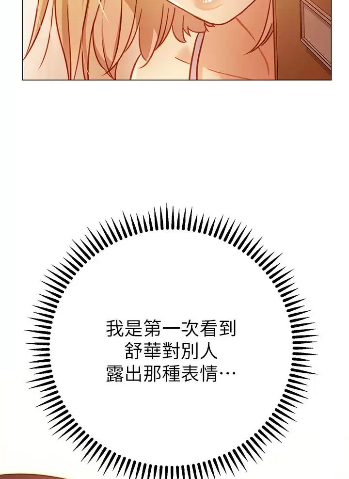 《开心瑜伽社》第55话 第17页