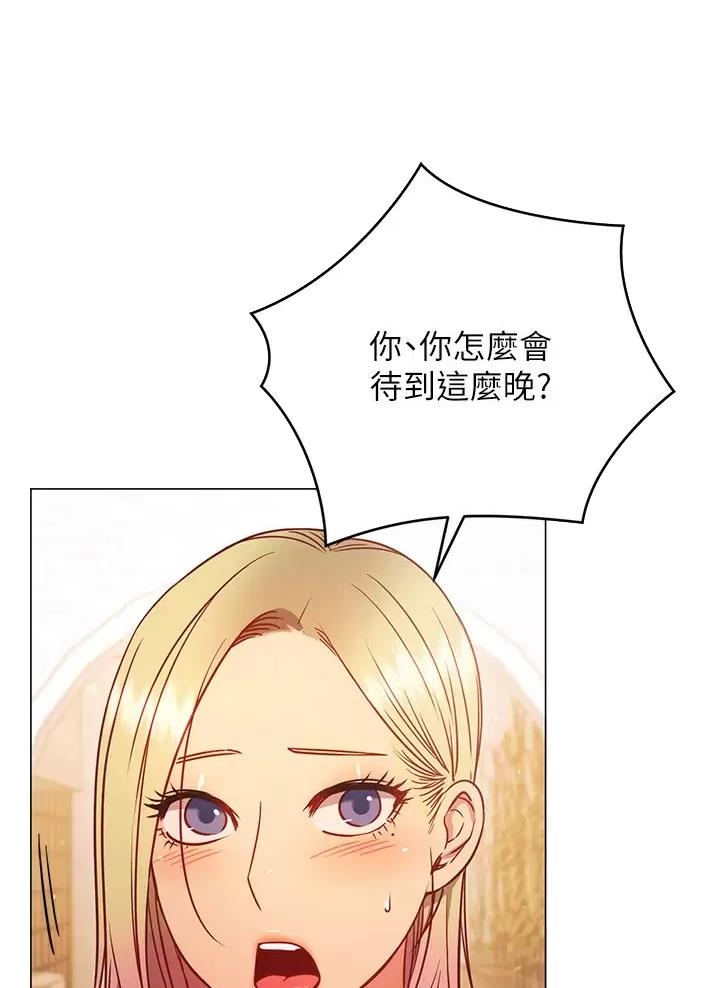 《开心瑜伽社》第55话 第1页