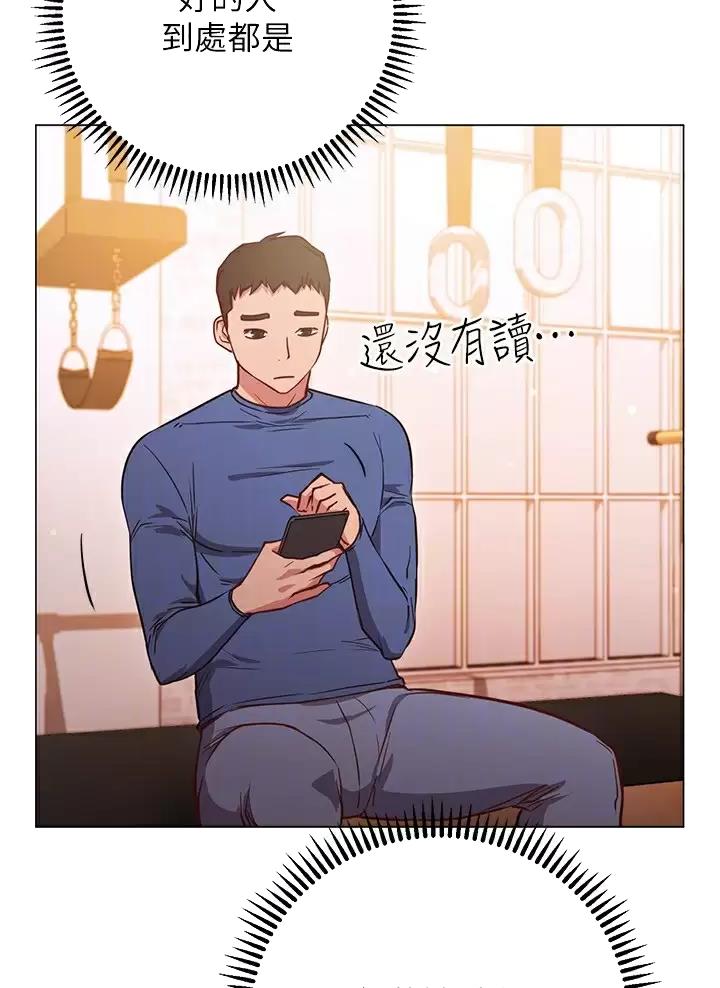《开心瑜伽社》第55话 第21页