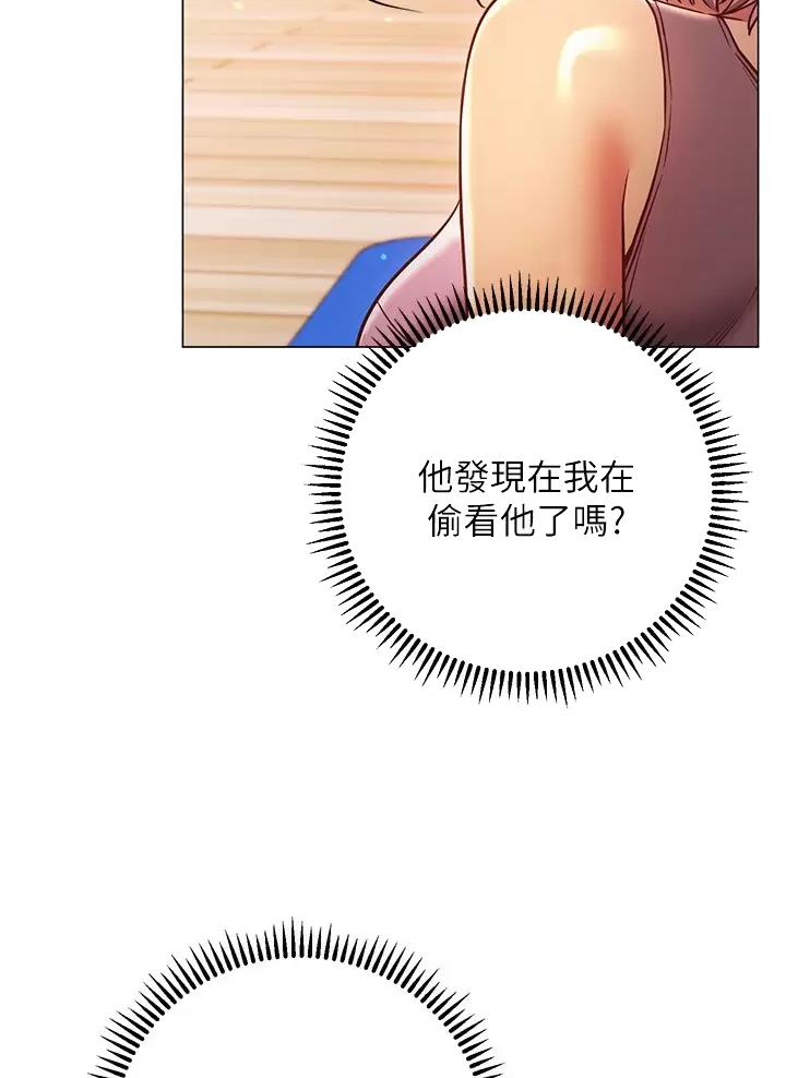 《开心瑜伽社》第55话 第24页