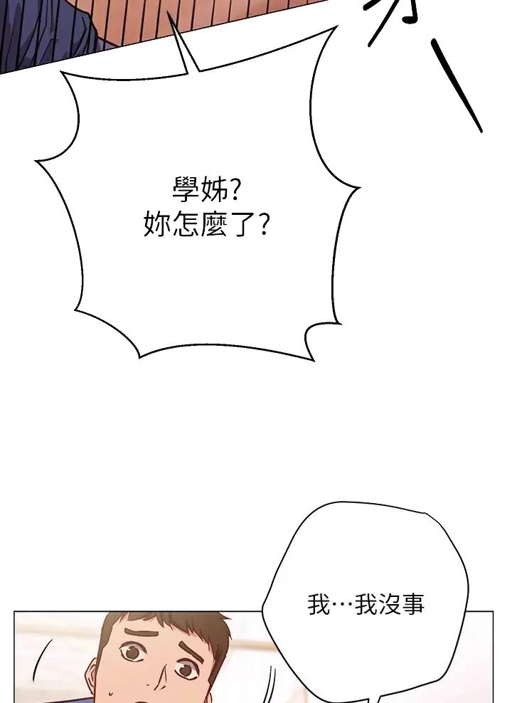《开心瑜伽社》第55话 第27页