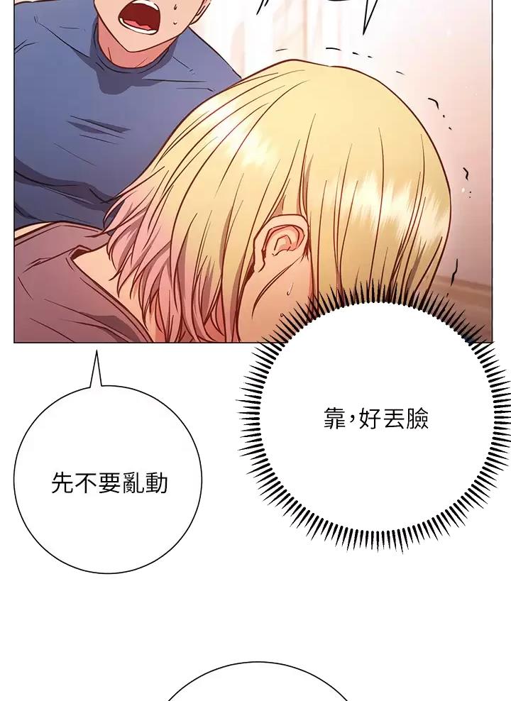 《开心瑜伽社》第55话 第28页