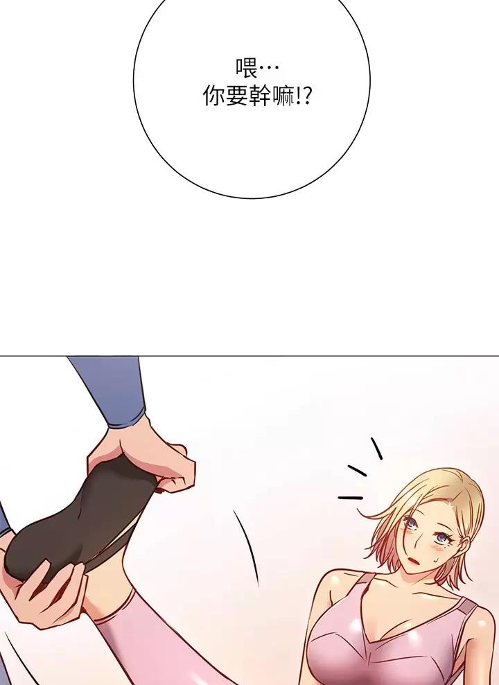 《开心瑜伽社》第55话 第29页