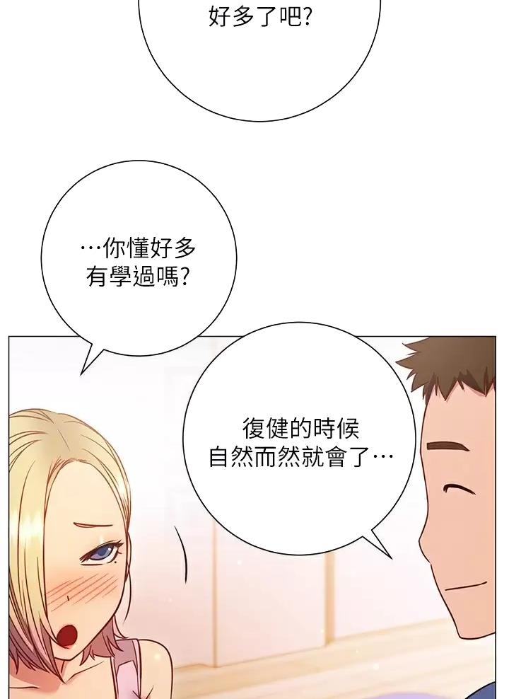 《开心瑜伽社》第55话 第33页