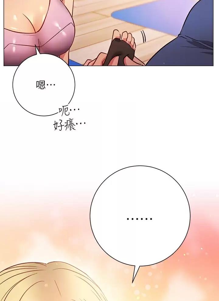 《开心瑜伽社》第55话 第34页