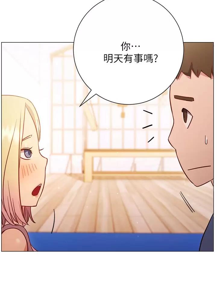 《开心瑜伽社》第55话 第37页