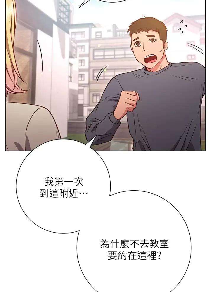 《开心瑜伽社》第55话 第43页