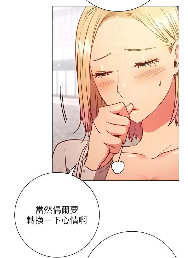 《开心瑜伽社》第55话 第44页