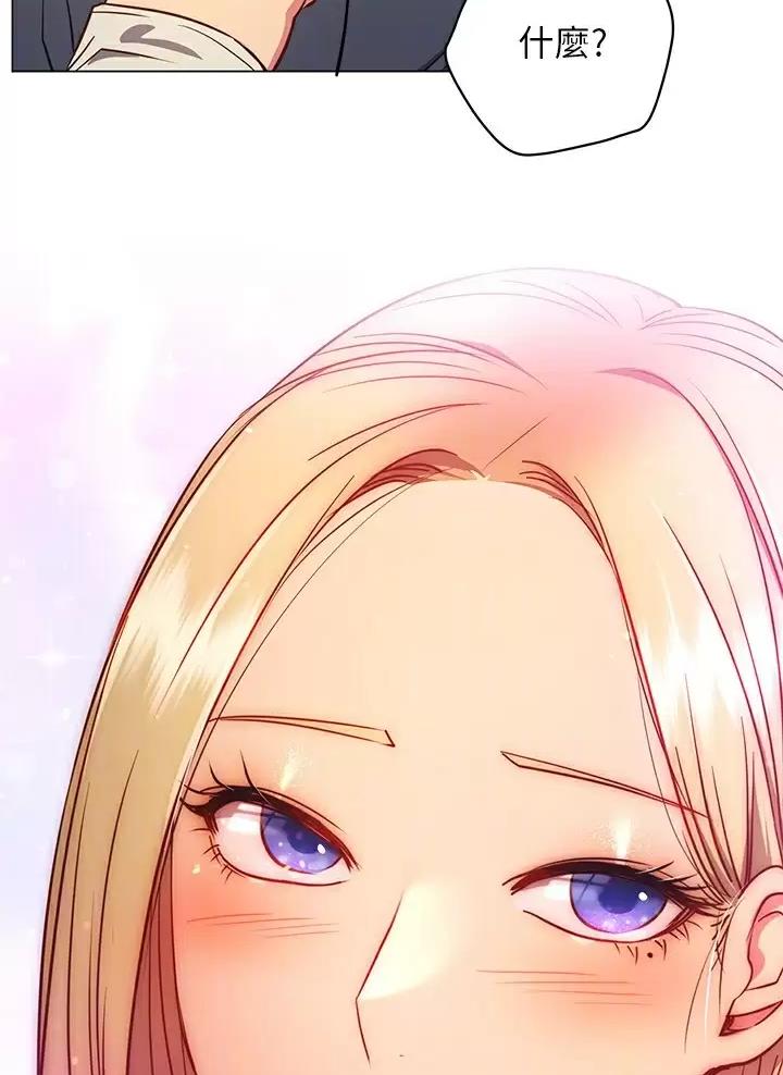 《开心瑜伽社》第55话 第46页