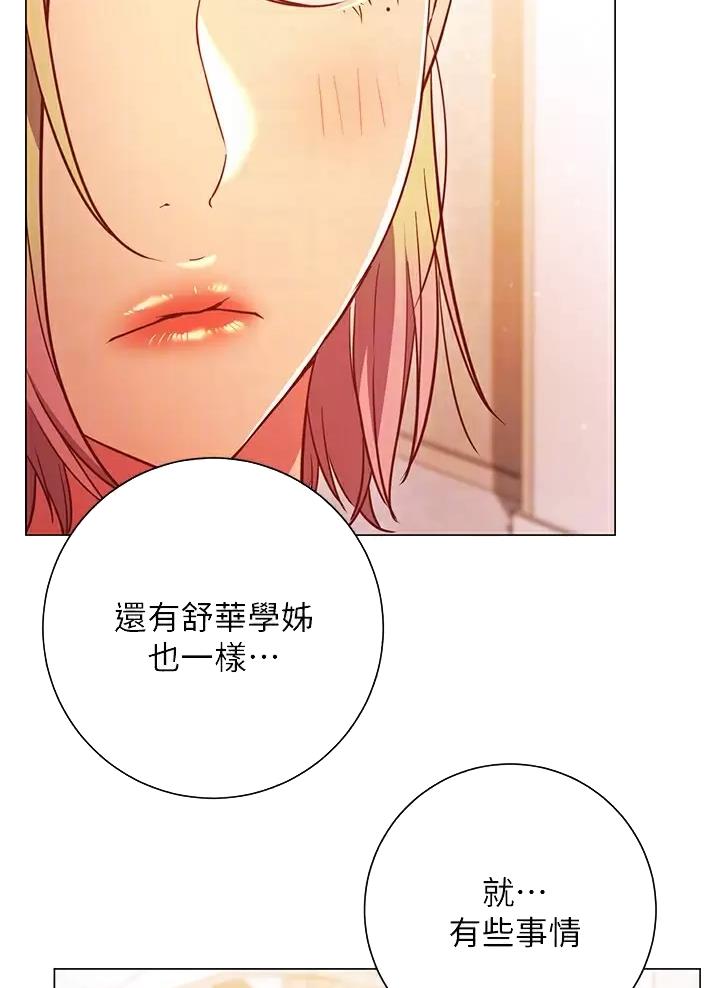 《开心瑜伽社》第55话 第6页
