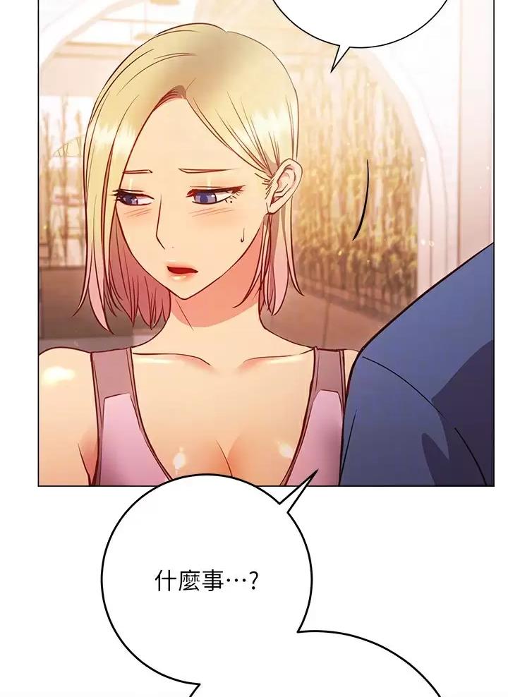 《开心瑜伽社》第55话 第7页