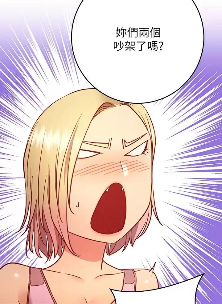 《开心瑜伽社》第55话 第8页
