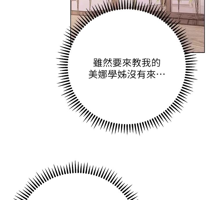 《开心瑜伽社》第52话 第10页