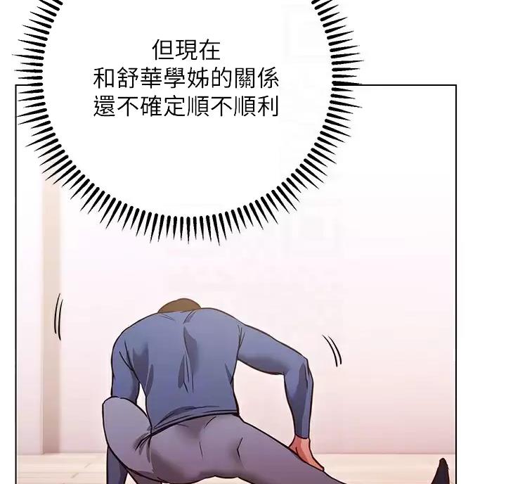 《开心瑜伽社》第52话 第11页