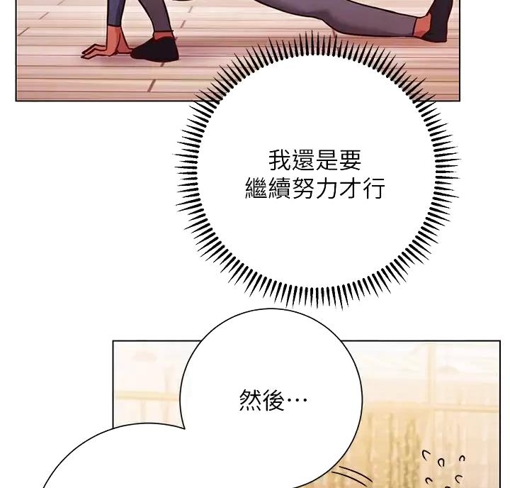 《开心瑜伽社》第52话 第12页