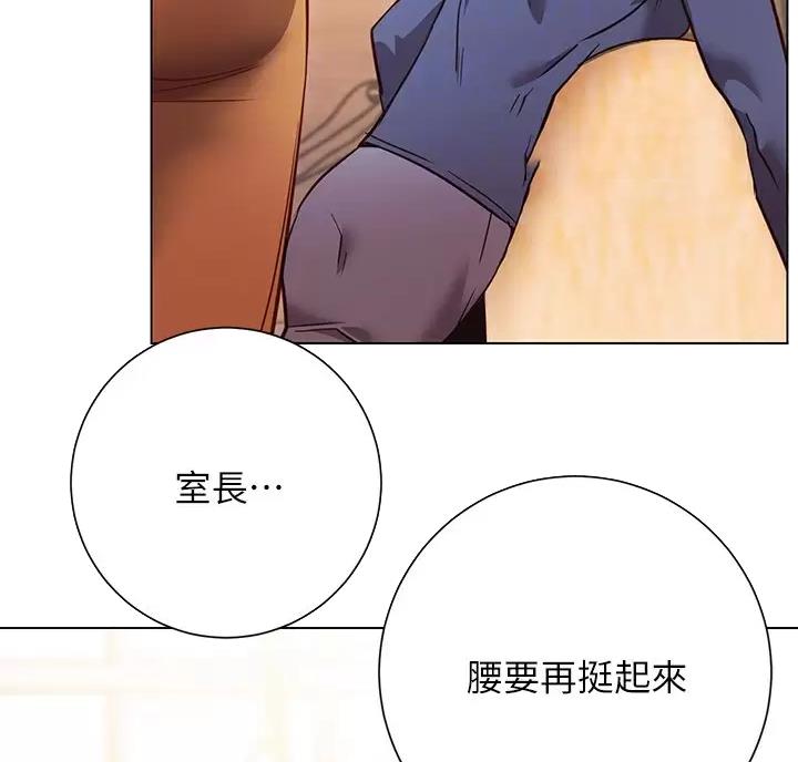 《开心瑜伽社》第52话 第16页