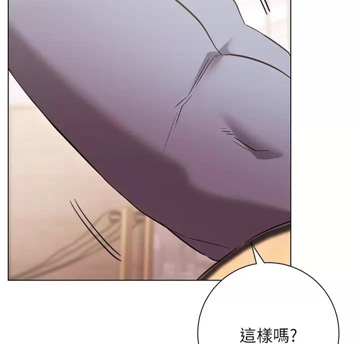 《开心瑜伽社》第52话 第22页