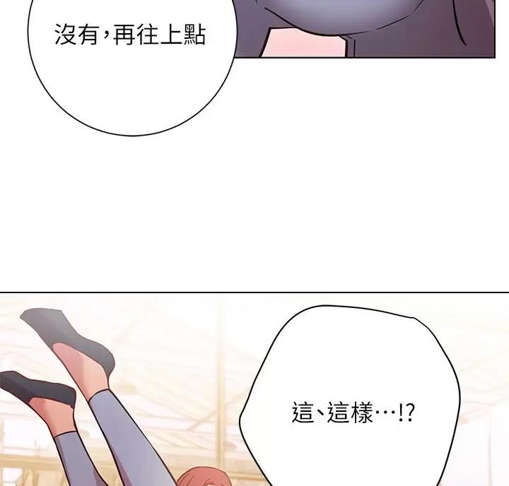 《开心瑜伽社》第52话 第24页