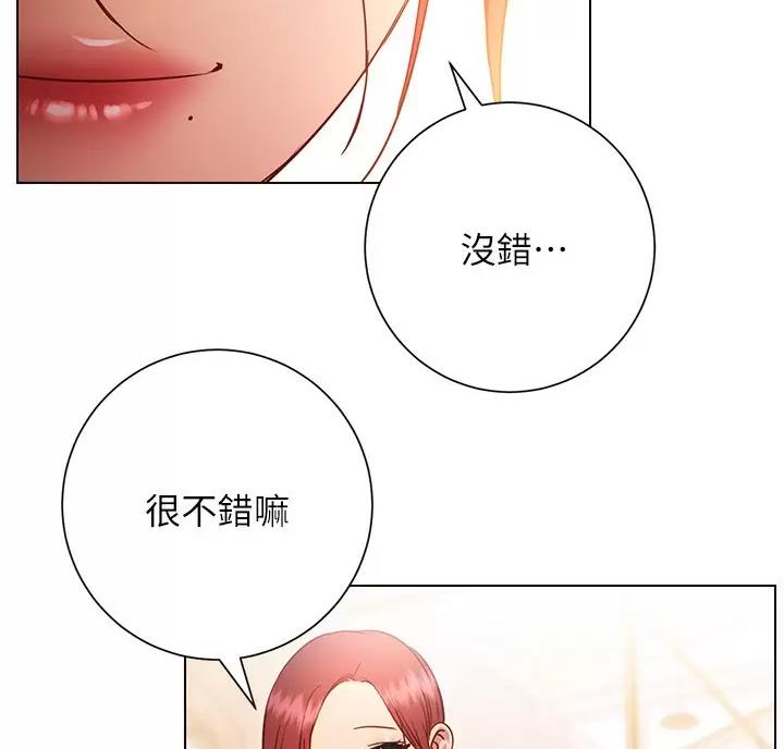 《开心瑜伽社》第52话 第27页