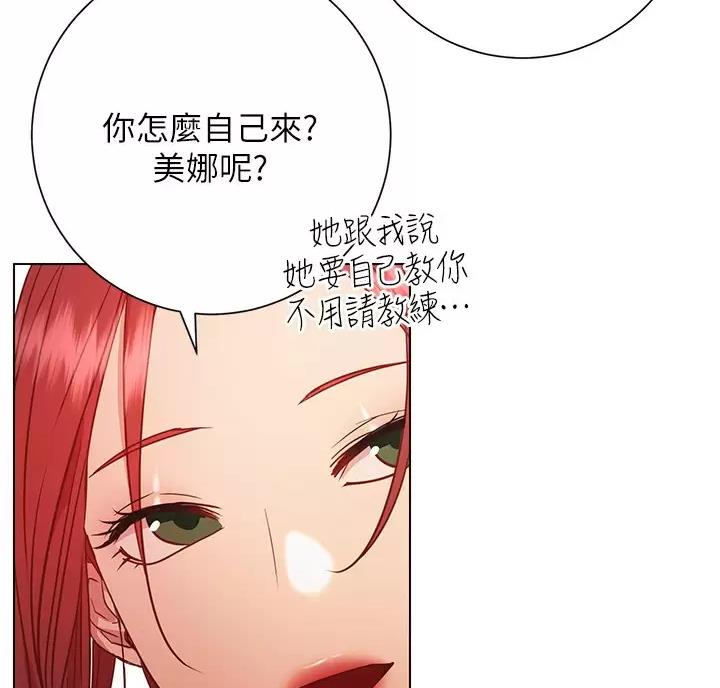 《开心瑜伽社》第52话 第29页
