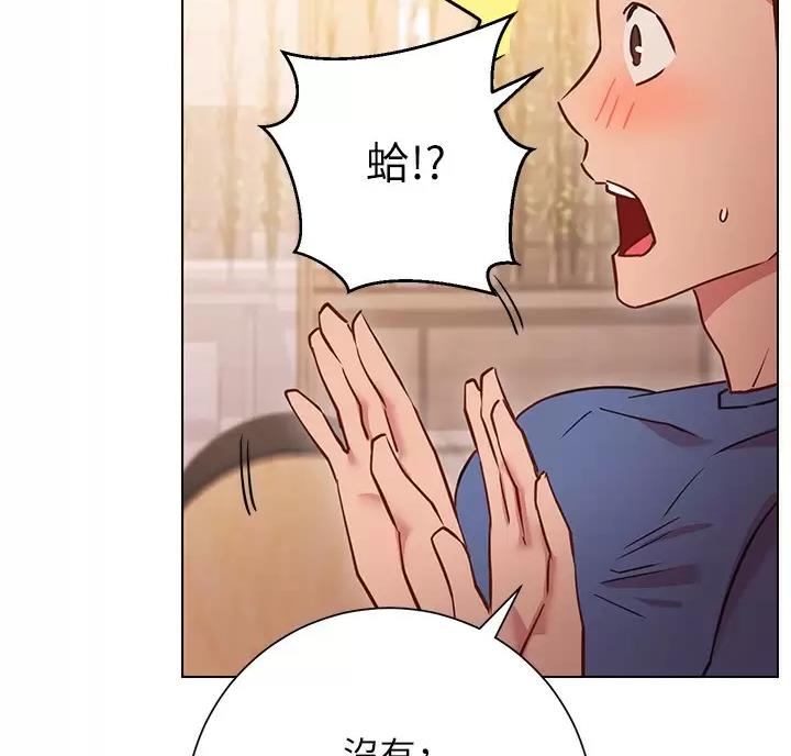 《开心瑜伽社》第52话 第34页
