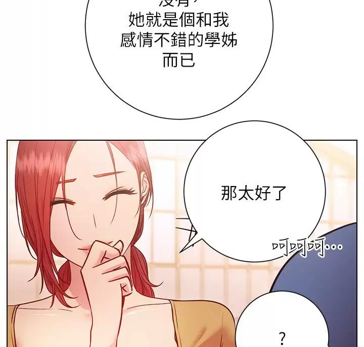 《开心瑜伽社》第52话 第35页