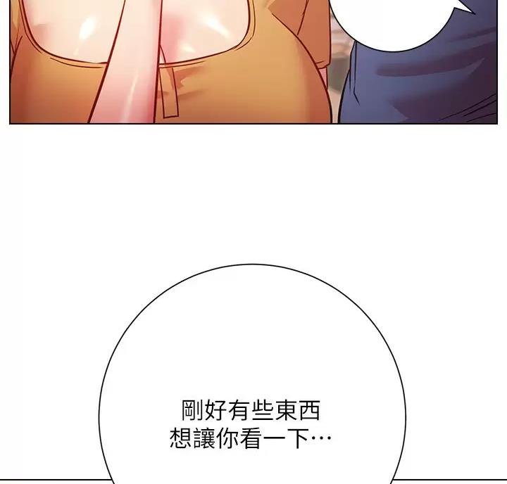 《开心瑜伽社》第52话 第36页