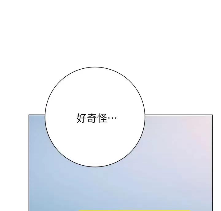 《开心瑜伽社》第52话 第3页