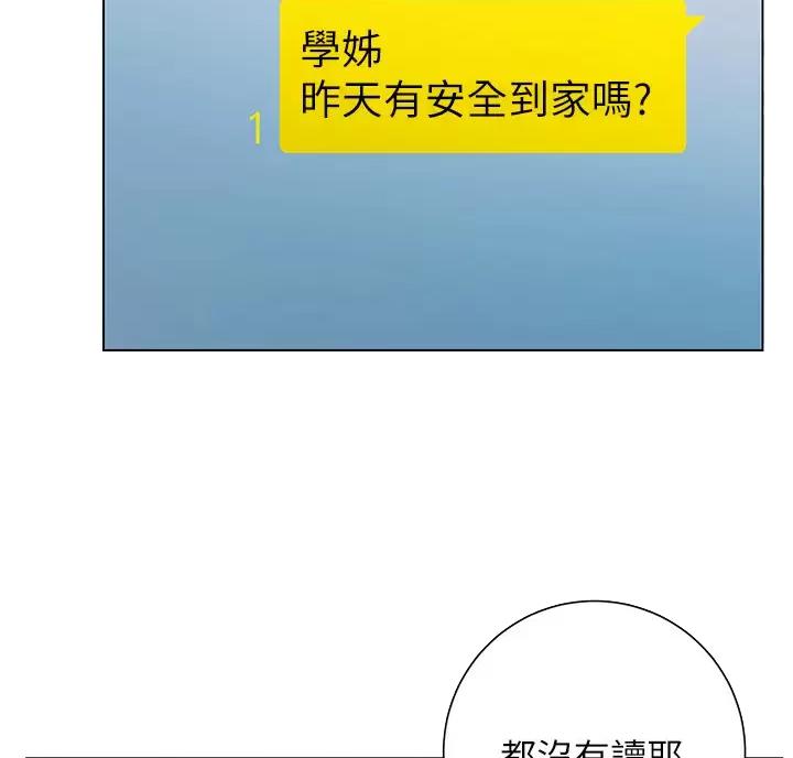 《开心瑜伽社》第52话 第4页