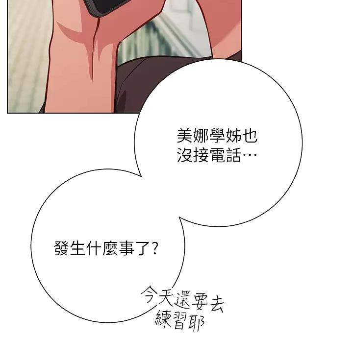 《开心瑜伽社》第52话 第8页