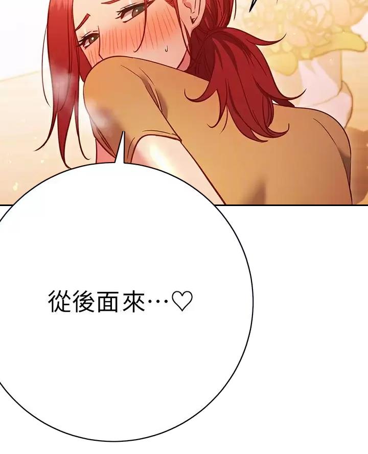 《开心瑜伽社》第54话 第14页