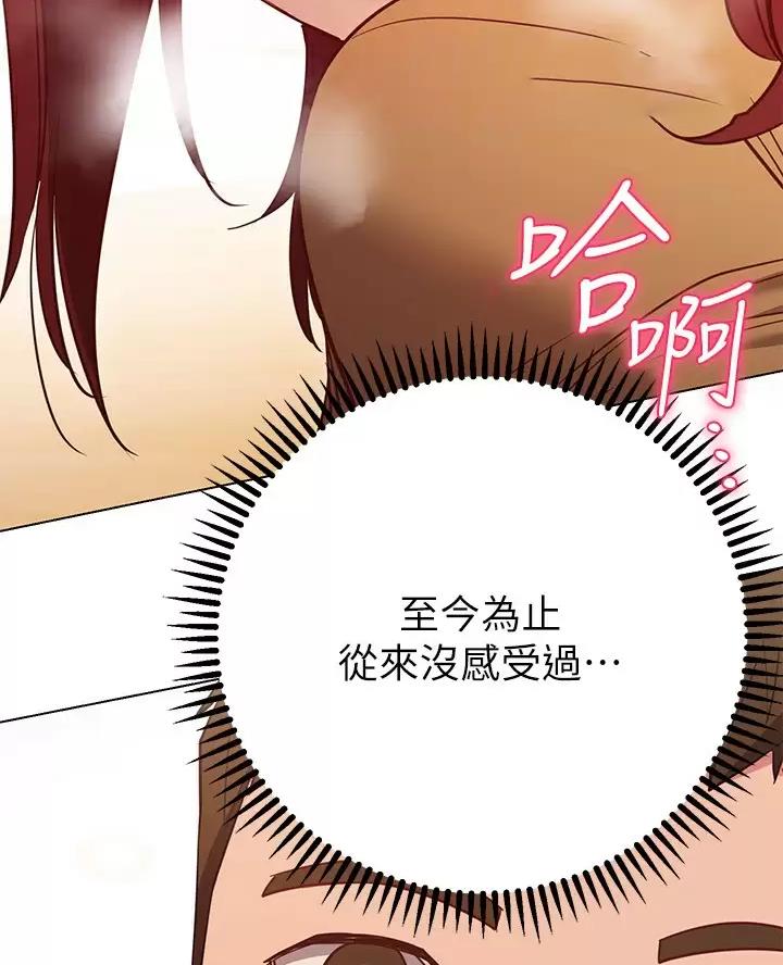 《开心瑜伽社》第54话 第16页