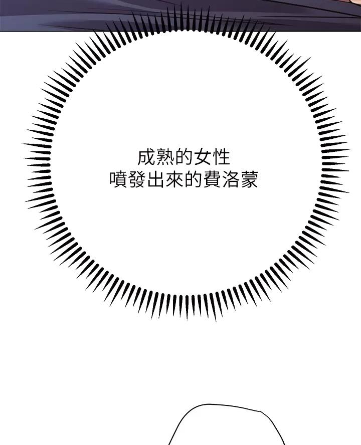 《开心瑜伽社》第54话 第18页
