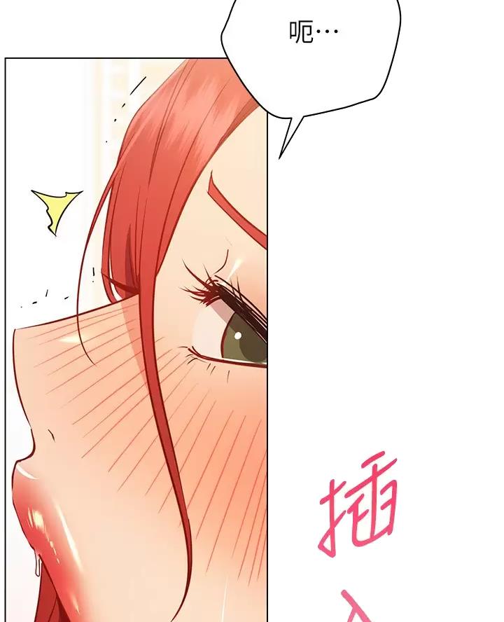 《开心瑜伽社》第54话 第19页