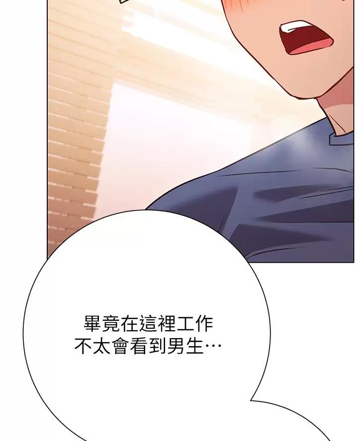 《开心瑜伽社》第54话 第25页