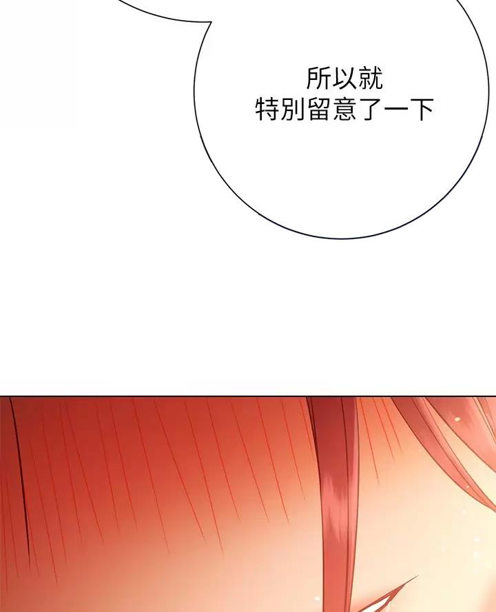 《开心瑜伽社》第54话 第26页