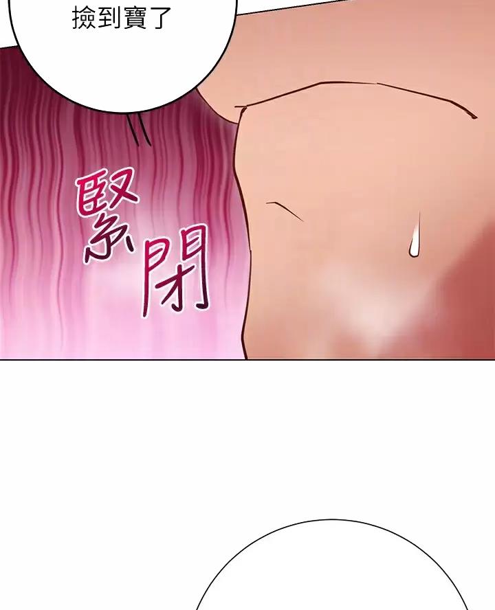《开心瑜伽社》第54话 第28页