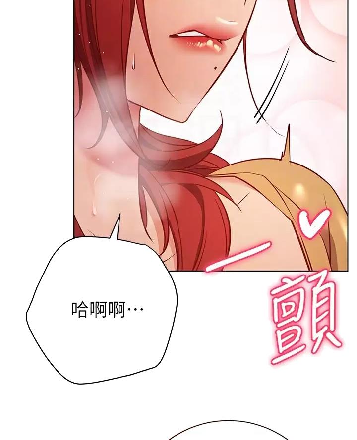 《开心瑜伽社》第54话 第2页