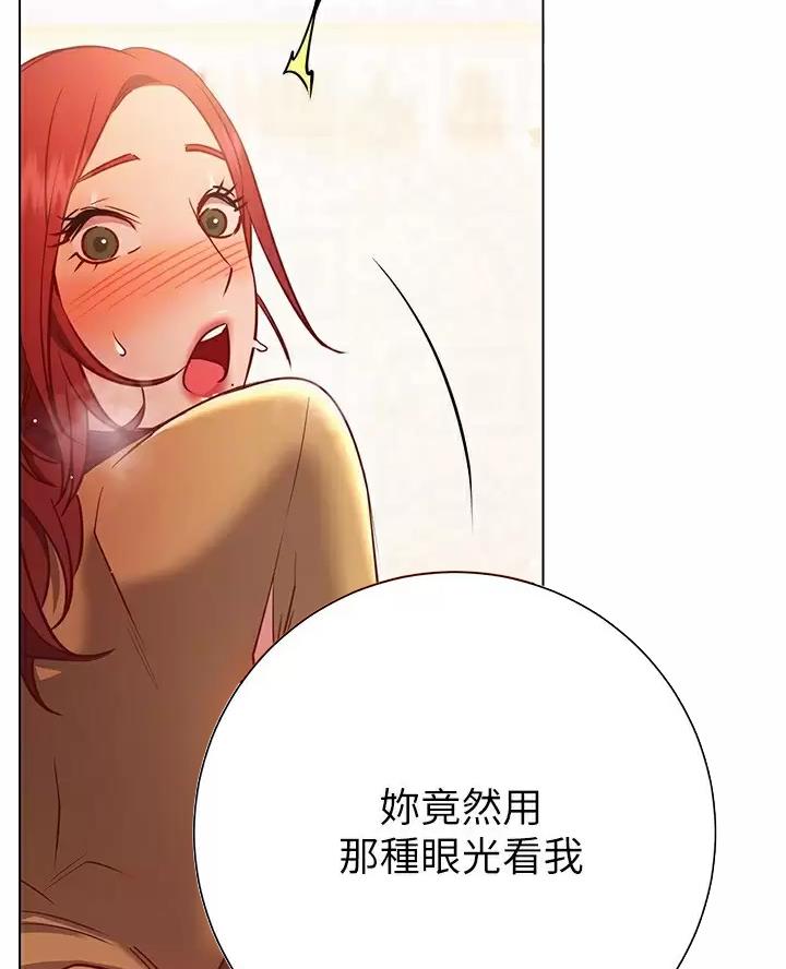《开心瑜伽社》第54话 第31页