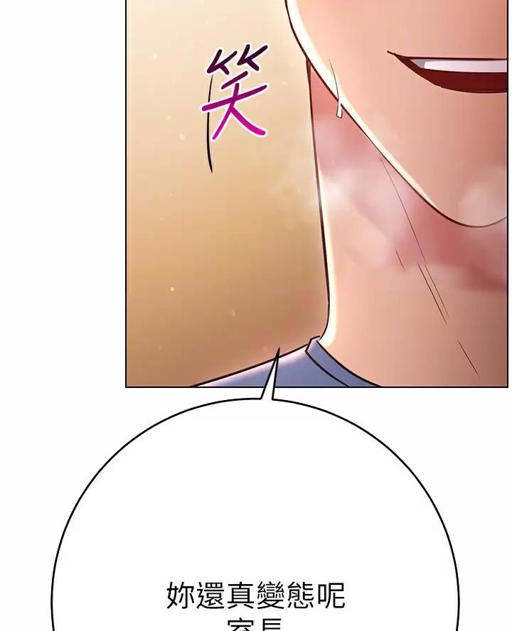 《开心瑜伽社》第54话 第33页