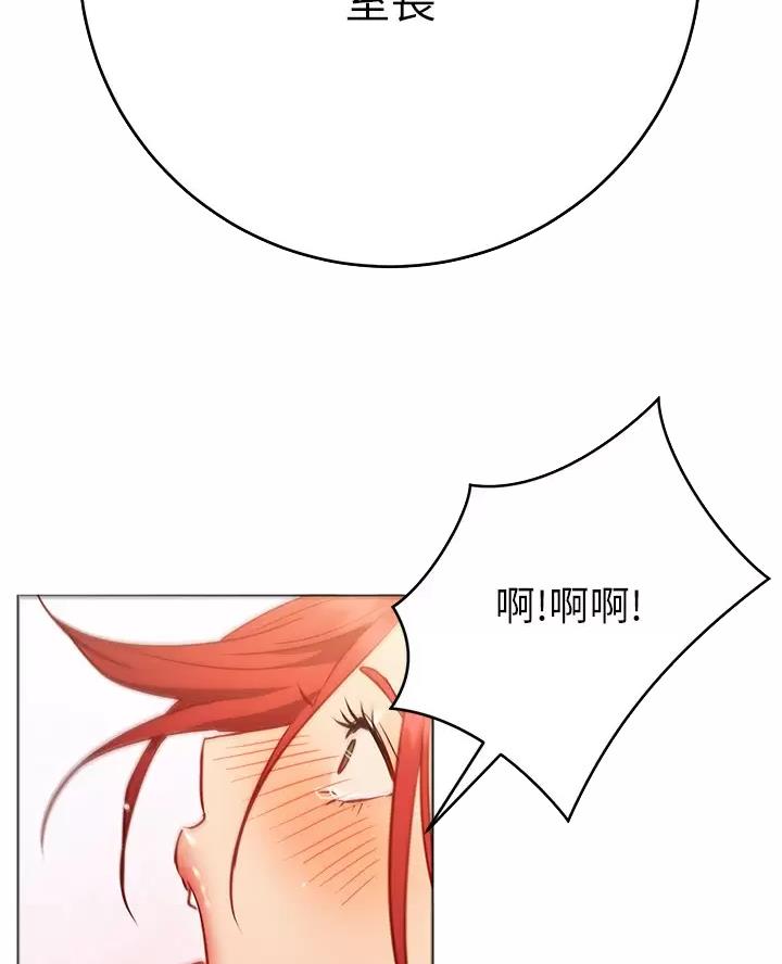 《开心瑜伽社》第54话 第34页