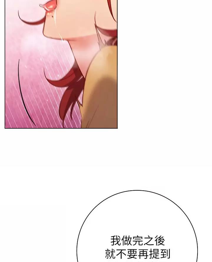 《开心瑜伽社》第54话 第35页
