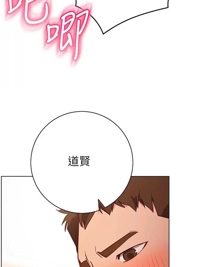 《开心瑜伽社》第54话 第38页