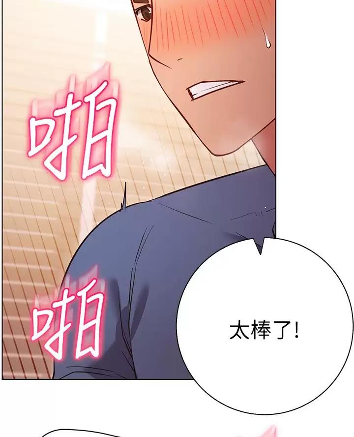 《开心瑜伽社》第54话 第39页
