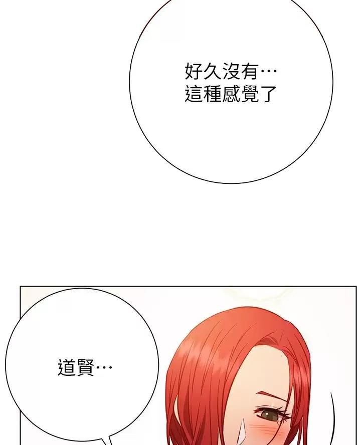 《开心瑜伽社》第54话 第3页