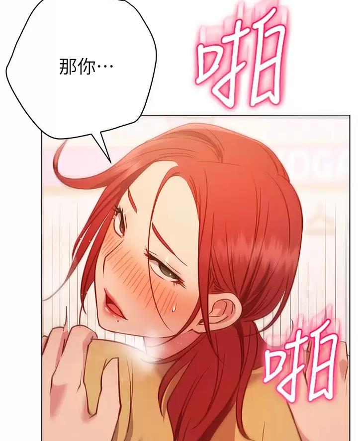 《开心瑜伽社》第54话 第40页