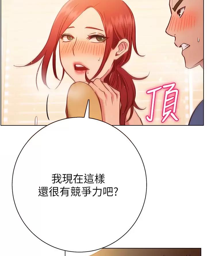 《开心瑜伽社》第54话 第42页