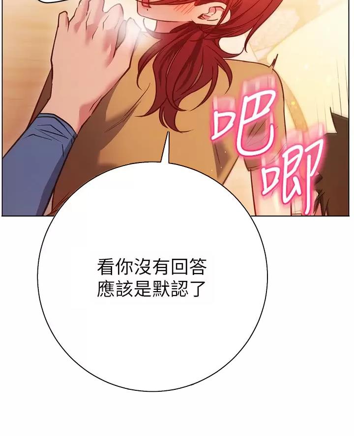 《开心瑜伽社》第54话 第45页